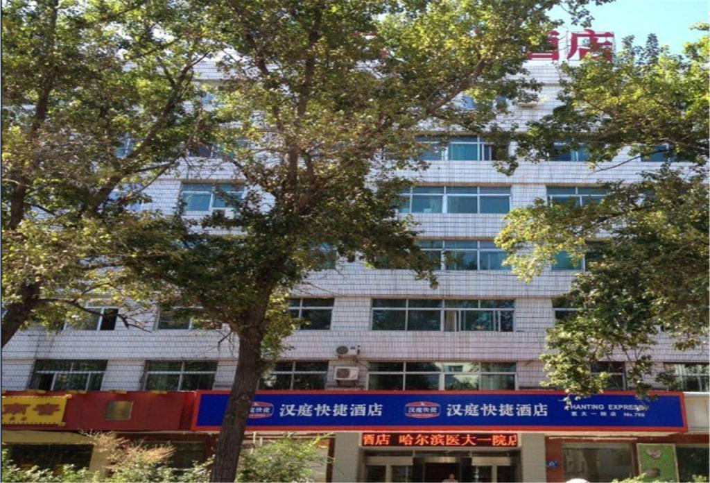 Hanting Hotel Harbin Qiulin 1St Affiliated Hospital Of Medical University Eksteriør bilde